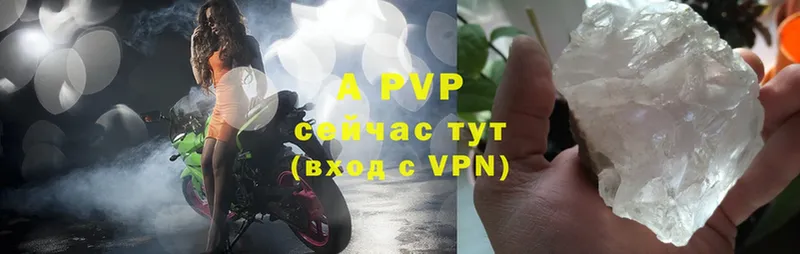 A PVP кристаллы  Набережные Челны 