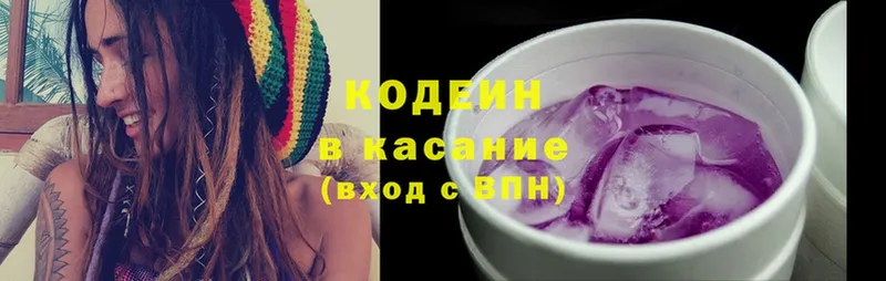 Кодеиновый сироп Lean Purple Drank  сайты даркнета телеграм  Набережные Челны  дарнет шоп 